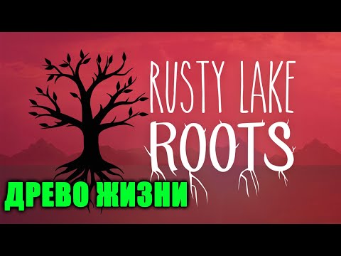 Видео: История Древа Жизни Rusty Lake Roots Прохождение