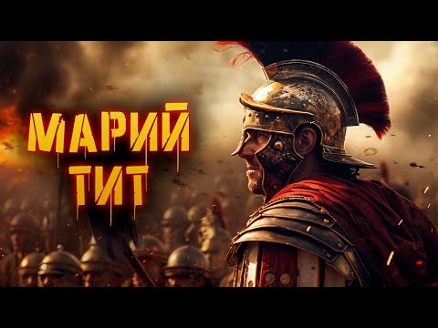 Видео: Полная история Ryse: Son of Rome