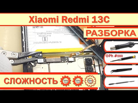 Видео: Как разобрать Xiaomi Redmi 13C 23108RN04Y Разборка и ремонт