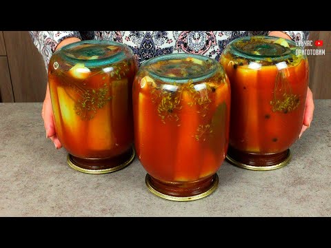 Видео: Так КАБАЧКИ еще никто не готовил. ВКУСНЕЙШИЙ рецепт маринованных кабачков в томатной заливке на зиму