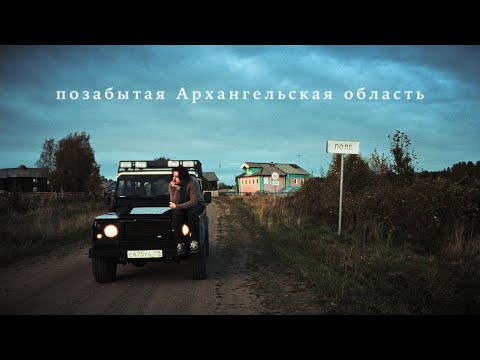 Видео: Вдоль реки по деревням Русского Севера