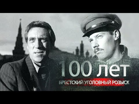 Видео: Гимн УГРО - ПРОЕКТ ВЫСОТА