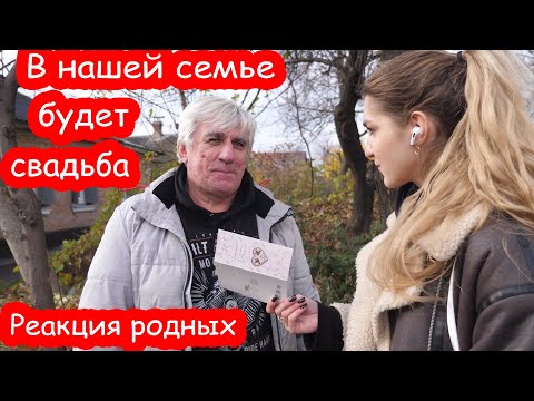 Видео: VLOG Подали заявление в ЗАГС. Будет свадьба