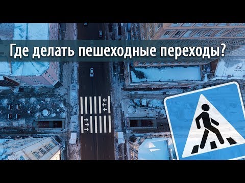 Видео: Новые пешеходные переходы на Малышева!