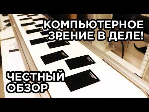 Видео: Честный обзор, тест, настройка и запуск ковейерного маркиратора с компьютерным зрением JPT/RAYCUS