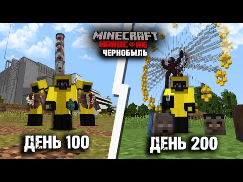 Видео: 200 Дней в ЧЕРНОБЫЛЕ в Майнкрафт ХАРДКОР