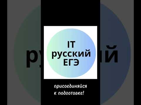 Видео: Итоговое сочинение. 2 этап