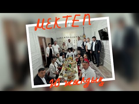 Видео: Сенек ауылы мектеп бітіру кеші | 20 жылдық, 2004 жылғы түлектер | directed by Berdaulet