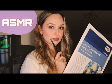 Видео: АСМР| НАРИСУЮ ТЕБЯ ✏️| ШЕПОТ+НЕРАЗБОРЧИВЫЙ ШЕПОТ 💗