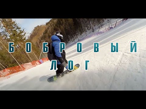 Видео: Бобровый лог | Красноярск | Катаем на сноуборде