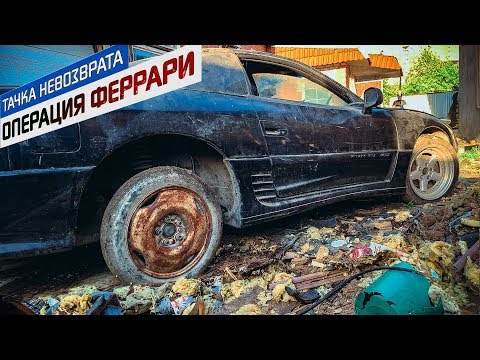 Видео: Спорткар стоял 3 года в мусоре. Находка года!