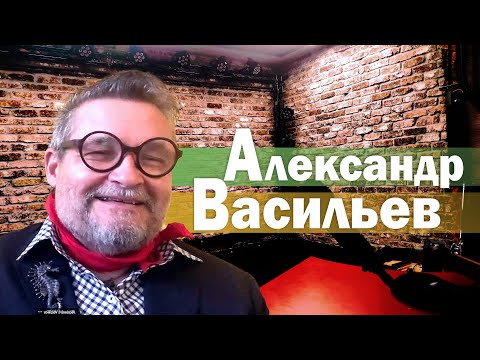 Видео: Александр Васильев. Эксперт по стилю / Гвозди