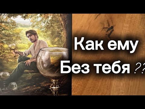 Видео: До мурашек‼️ КАК ЕМУ БЕЗ ТЕБЯ? 😲🙈🔥