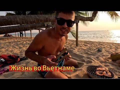 Видео: Жизнь на Фукуок 2024. Живем уже месяц, все фишки  и лучшие места острова