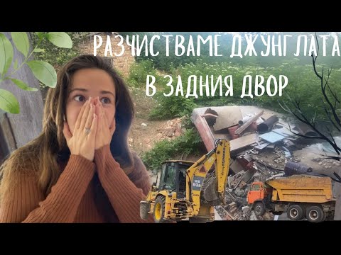Видео: АМИ СЕГА?! …. || Живот на село 