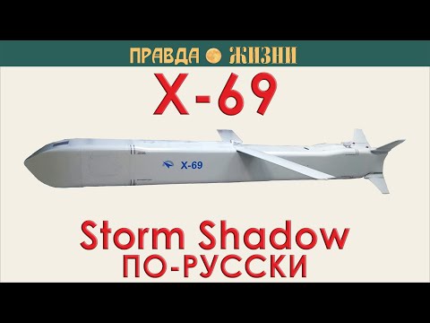 Видео: Х-69 новая крылатая ракета