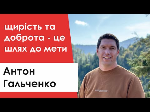 Видео: Антон Гальченко - засновник видатної інженерної компанії і непересічна особистість.