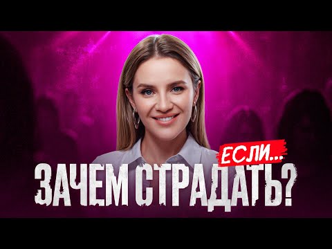 Видео: Всем, кто устал думать о плохом и не может остановиться