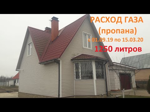 Видео: Отопление в доме. Газ (газгольдер), Дизель или Электричество?