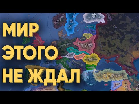 Видео: HOI4: 100 ИГРОКОВ НАЧАЛИ ЗОМБИ АПОКАЛИПСИС ВО ВТОРОЙ МИРОВОЙ