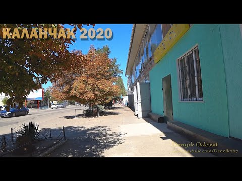 Видео: Каланчак рынок около автостанции и универмаг пешая прогулка осень 2020