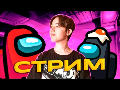 Видео: Among Us-ПЫТАЕМСЯ ВЫПОЛНЯТЬ ЗАДАНИЯ!!