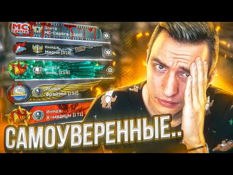 Видео: САМОУВЕРЕННЫЕ БЛОГЕРЫ ДЕРЖАЛИСЬ до ПОСЛЕДНЕГО в Warface