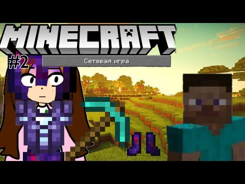 Видео: ИЩЕМ ЛУТ И ОРУЖИЕ! ► Minecraft #minecraft #2