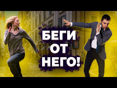 Видео: 7 признаков изменщика. Почему он изменяет тебе?