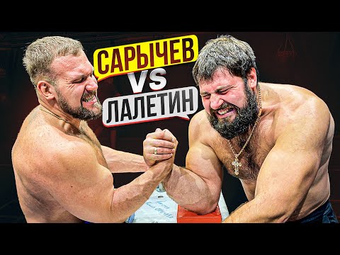 Видео: САРЫЧЕВ ЗАБОРОЛ ЧЕМПИОНА МИРА ПО АРМРЕСТЛИНГУ