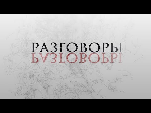 Видео: Иудаизм для чайников (первый урок)