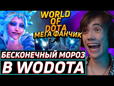 Видео: Дедодед ТЕСТИРУЕТ КАСТОМКУ ОТ ПАНДЫ ЛАЙВ WORLD OF DOTA! Лучшее qeqoqeq дота 2!