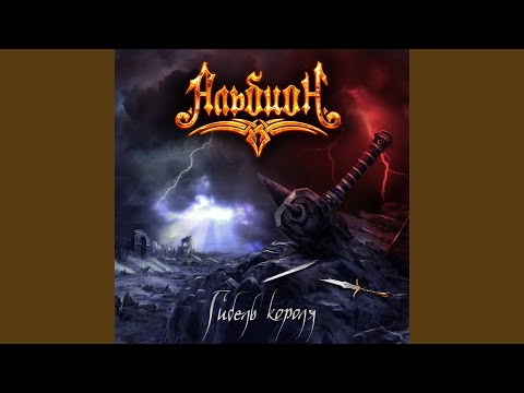 Видео: Стезей Мертвецов