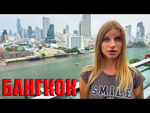 Видео: Бангкок после землетрясения. Как тут сейчас? Людей стало меньше, Таиланд 2025