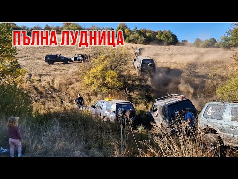 Видео: Ежегодна цър-пър разходка OFF Road Bulgaria