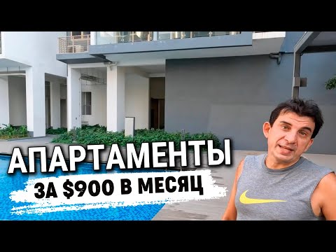 Видео: Как и где живут иностранцы в Камбодже цены на недвижимость Азия 2022 foreigners live in Сambodia