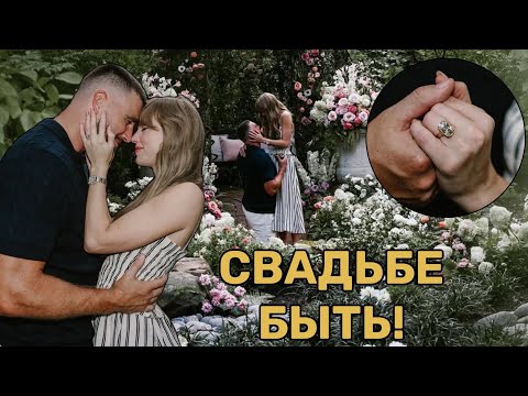 Видео: Тейлор Свифт и Тревис Келси помолвлены💍