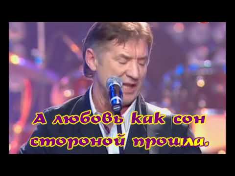 Видео: Синяя птица - Клён (Караоке) оригинальный минус, бэк