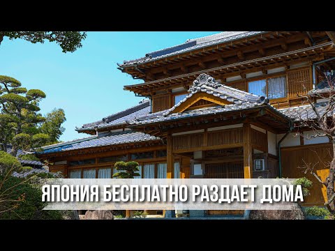 Видео: Акия: дом за 0¥ в Стране восходящего солнца #1