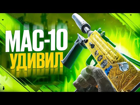 Видео: ТЕМНАЯ ЛОШАДКА СРЕДИ ППШЕК ДЛЯ РЕЙТИНГА В CALL OF DUTY MOBILE / кал оф дьюти мобайл мак10