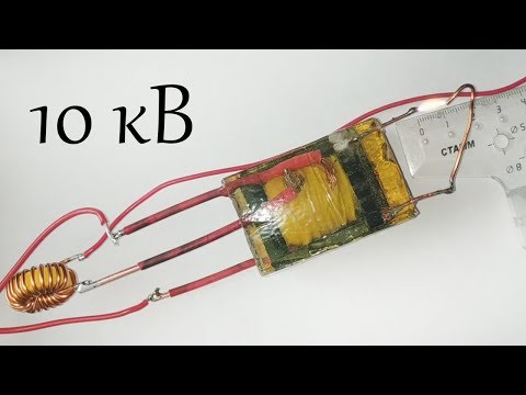 Видео: Намотка высоковольтного трансформатора на 10000 Вольт для электрошокера. Правильная намотка.