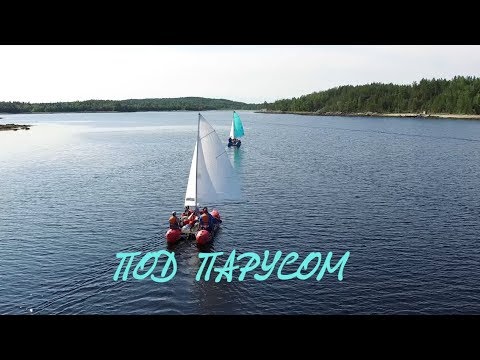 Видео: Под парусом. Фильм о сплаве на катамаранах по р.Кереть 2017