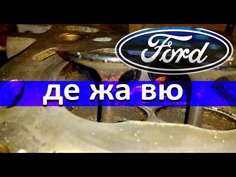 Видео: Форд Мондео 1,8. Ремонт ГБЦ, Регулировка клапанов.