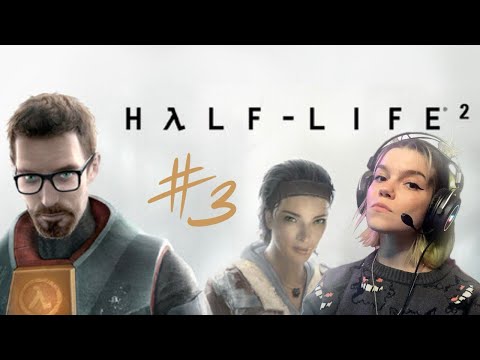 Видео: Half-life 2 | каждый вечер в нашем заведении начинается один
