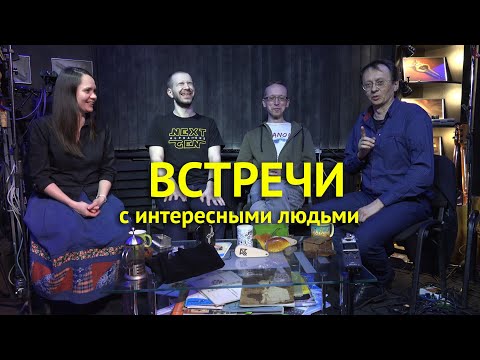 Видео: Программа "Встречи с интересными людьми". Беседуем с питерскими варганистами