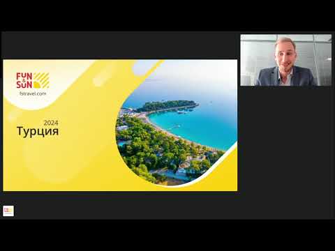 Видео: Отельная база Антальи c FUN&SUN