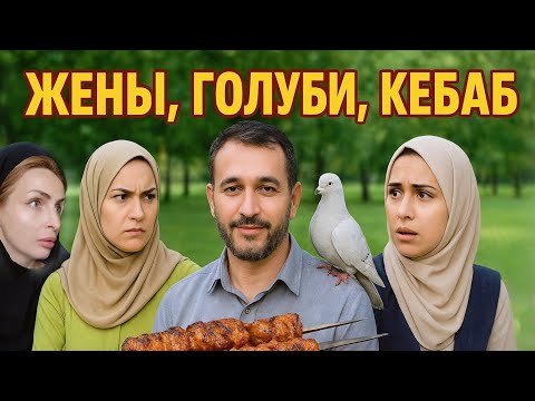 Видео: Моя жизнь в Иране. Выходные по-ирански.