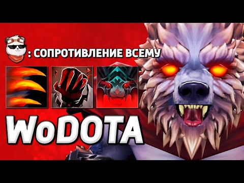 Видео: URSA СИЛА = НЕ ЗАМЕДЛИТЬ, НЕ ЗАСТАНИТЬ / WORLD OF DOTA / Дота 2