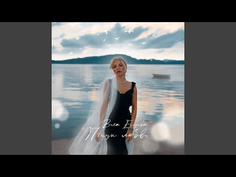 Видео: Птицы любви