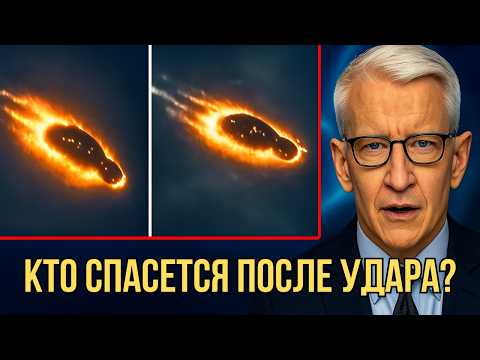 Видео: Комета 3I/Atlas с невозможной скоростью несётся к нам. Удар произойдет в...